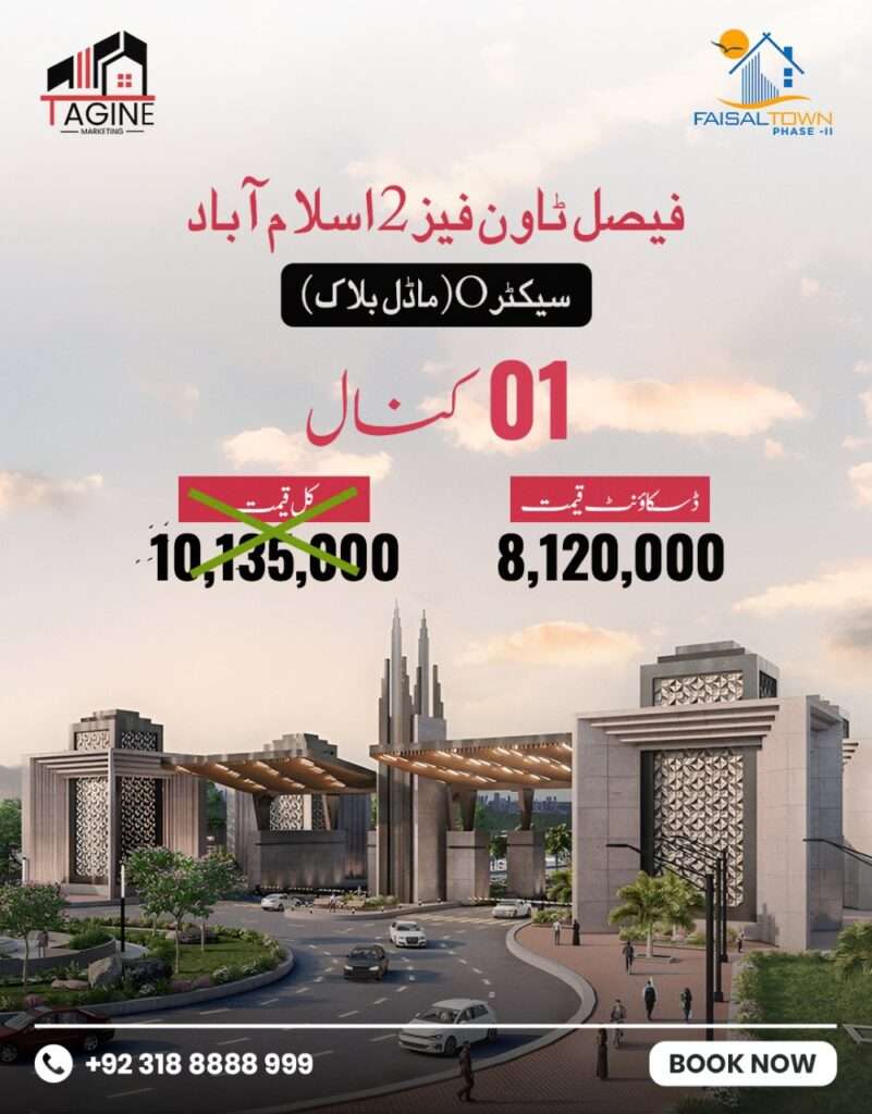 Faisal Town Phase II O Block 1 Kannal Plot Payment Plan