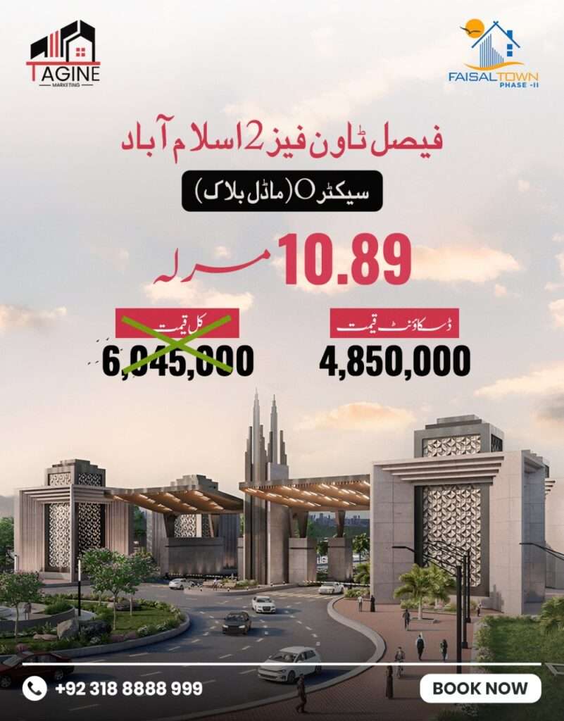 Faisal Town Phase II O Block 10 Marla Plot Payment Plan