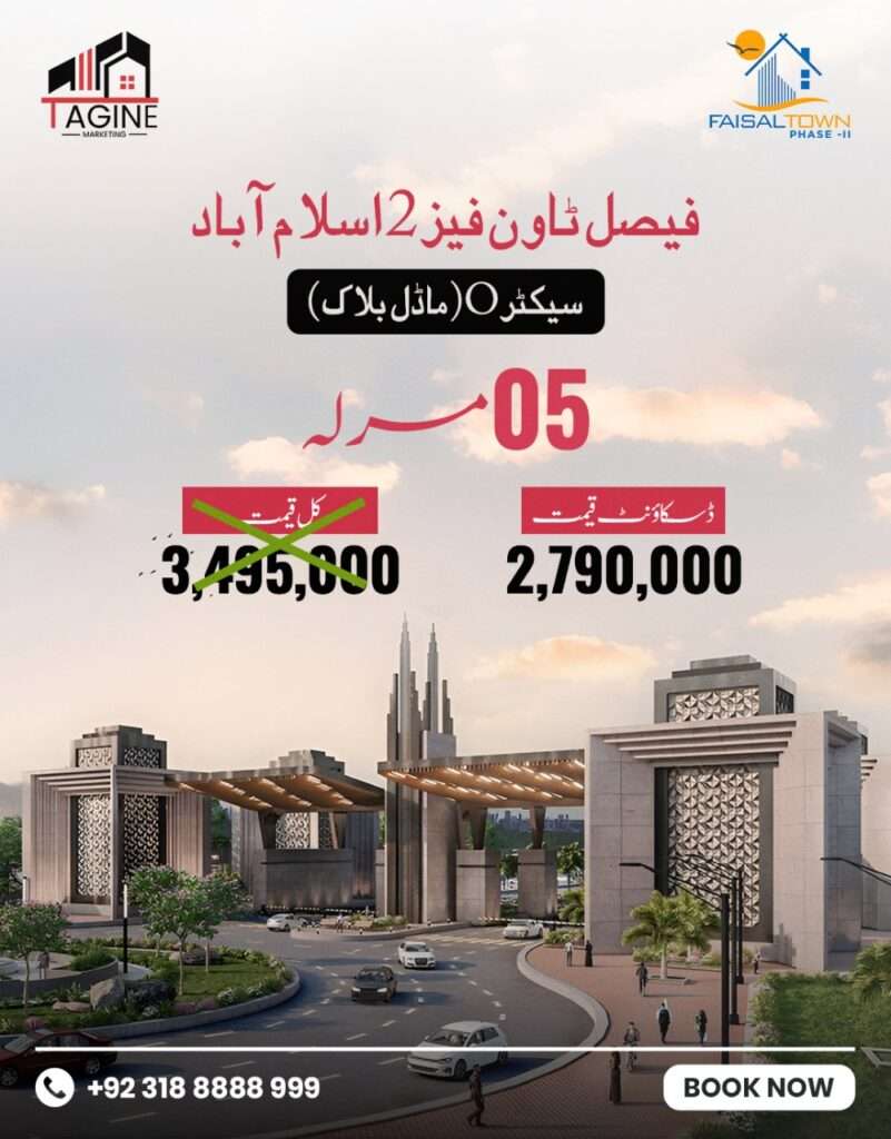 Faisal Town Phase II O Block 5 Marla Plot Payment Plan